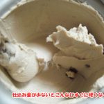 アイスクリームメーカー　アイスクリームマシン　貝印のアイスクリームメーカーがお手頃　豆乳アイス作り　その4