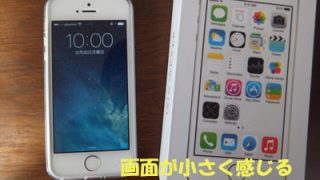 日本通信からドコモiPhone5sへ　キャッシュバックで2万円　iPhone5sのおしゃれなケース　100均充電ケーブル充電器など