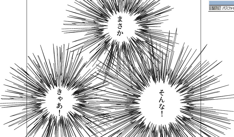 イラレ　漫画の集中線　吹き出し　作り方　