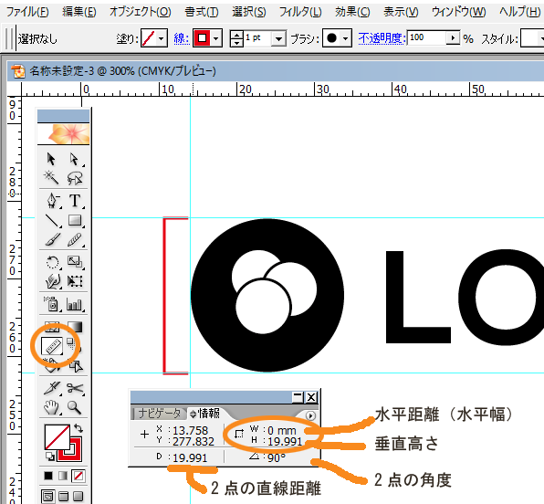 ロゴ　保護エリア　余白