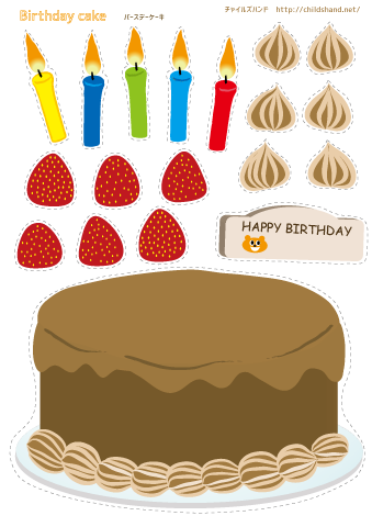 Cut And Paste Birthday Cake Worksheet ケーキ工作プリント