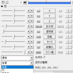 Aviutl メディアオブジェクト 挿入した画像が切れる場合 写真が切れるなら 最大画像サイズを変更しよう